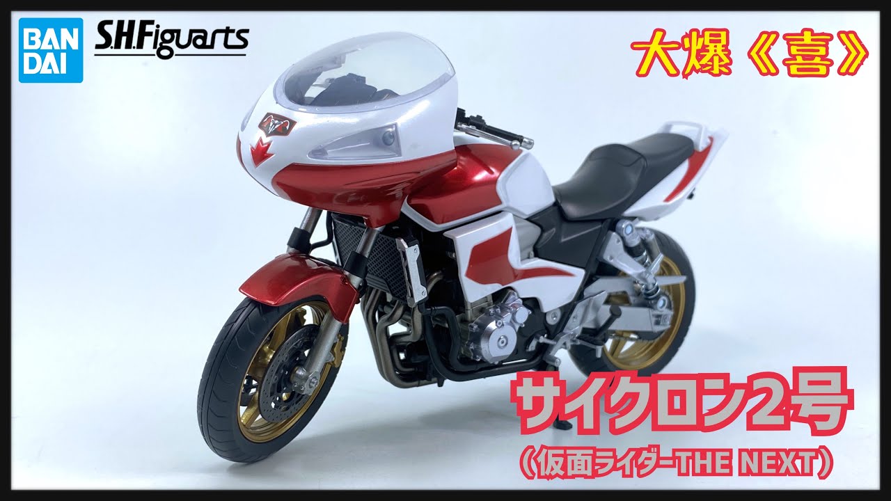 有車有feel嘅！S.H.Figuartsサイクロン2号（仮面ライダーTHE NEXT） (幪面超人The Next 旋風號 2號）￼
