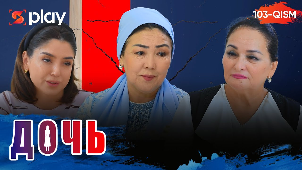 Дочь Серия 103 узбек сериал на русском языке | Qizim 103-qism serial Rus tilida