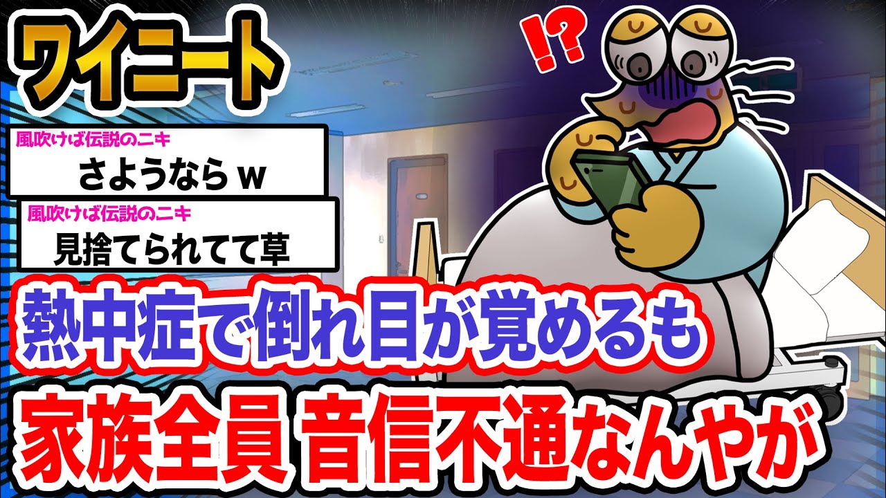 【悲報】ワイ「なんでなんや...」→結果wwwwwwwwww【2ch面白いスレ】
