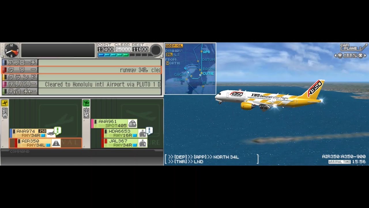 ぼくは航空管制官 エアポートヒーロー3D 羽田 ALL STARS ステージ25 | ATC 3DS RJTT-ALL STARS Stage25