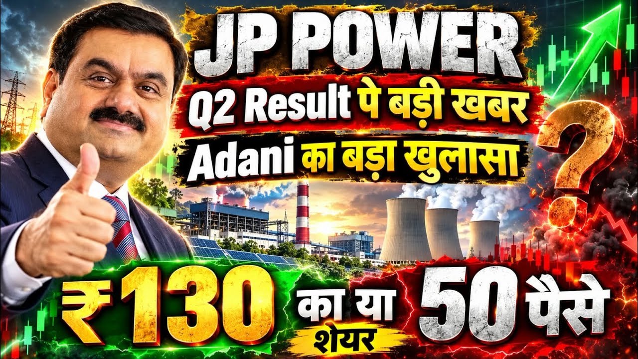 Q2 RESULT पे बड़ी खबर 🔴 JP POWER SHARE LATEST NEWS 🔴 JP POWER SHARE LATEST NEWS TODAY 🔴 JP POWER