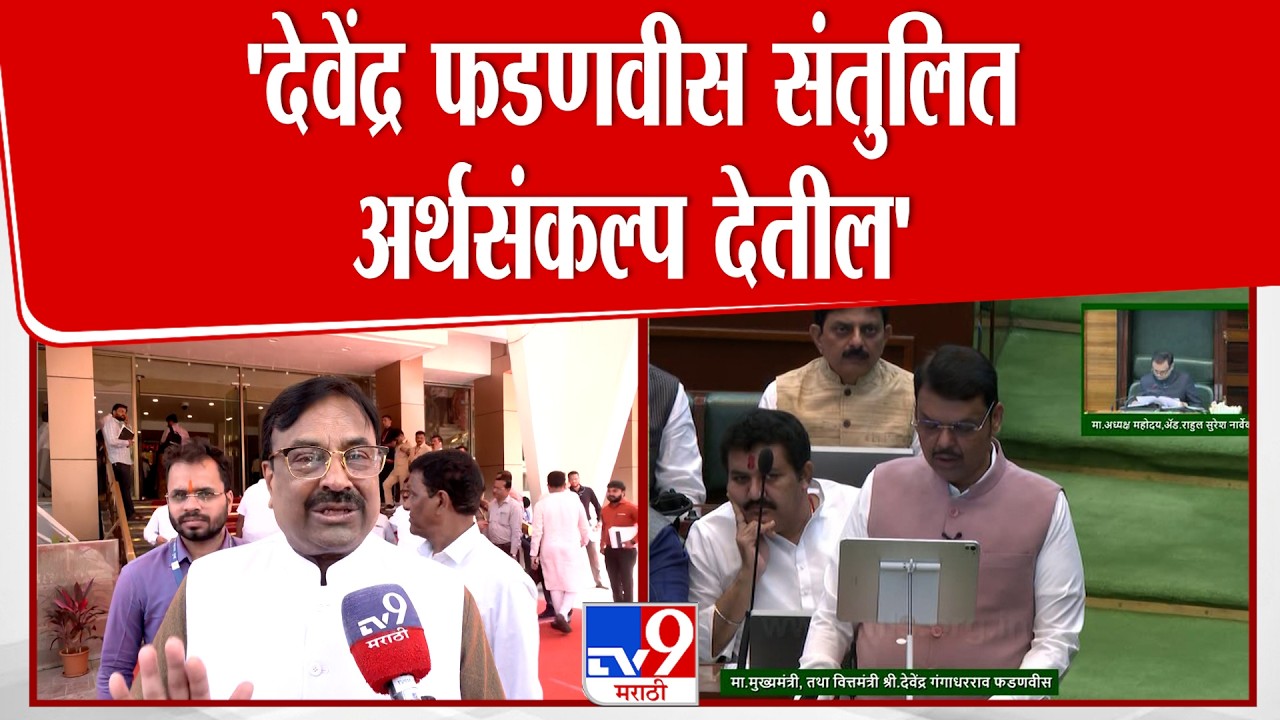 Sudhir Mungantiwar | देवेंद्र फडणवीस संतुलित अर्थसंकल्प देतील -मुनगंट्टीवार