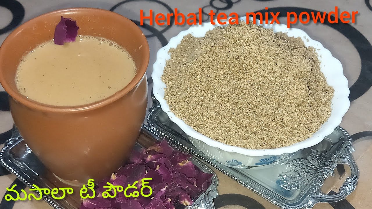 పని ఒత్తిడిని తగ్గించి మంచి ఉపాశమానం ఇచ్చే herbal tea / masala tea mix / homemade tea masala powder