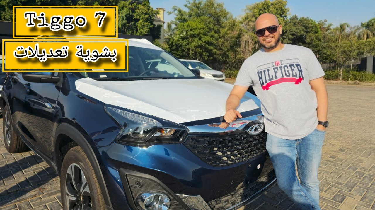 Tiggo 7 / بشوية تعديلات عسل 👌👌