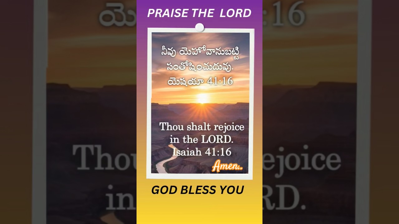 Daily verse today | god's words today i.e January 12,2026.