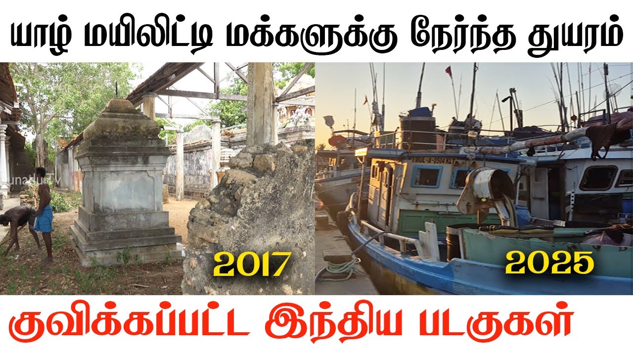🔴யாழ் மயிலிட்டி மக்களின் கண்ணீர் கதை | Jaffna Mayilitty Valikamam Vadakku #jaffnatamilnews #breaking