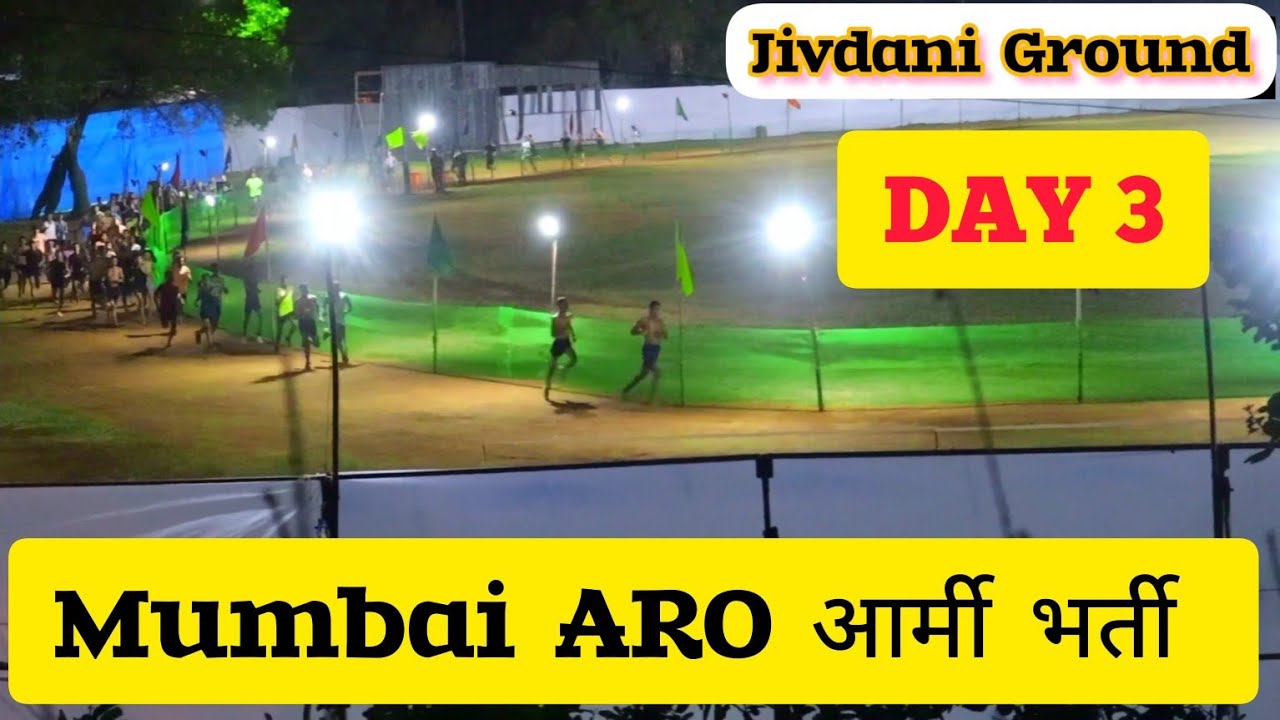 Jivdani Ground !! DAY 3 ll MUMBAI ARO आर्मी भर्ती ll