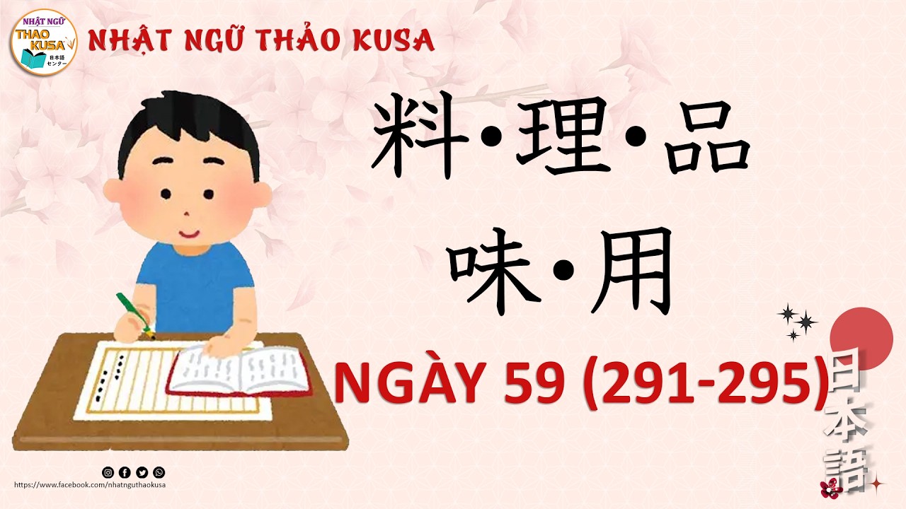 Hán tự sơ cấp (291-295) - Học cùng Nhật Ngữ Thảo KUSA #minnanonihongo #tiengnhat #kanji #japanese
