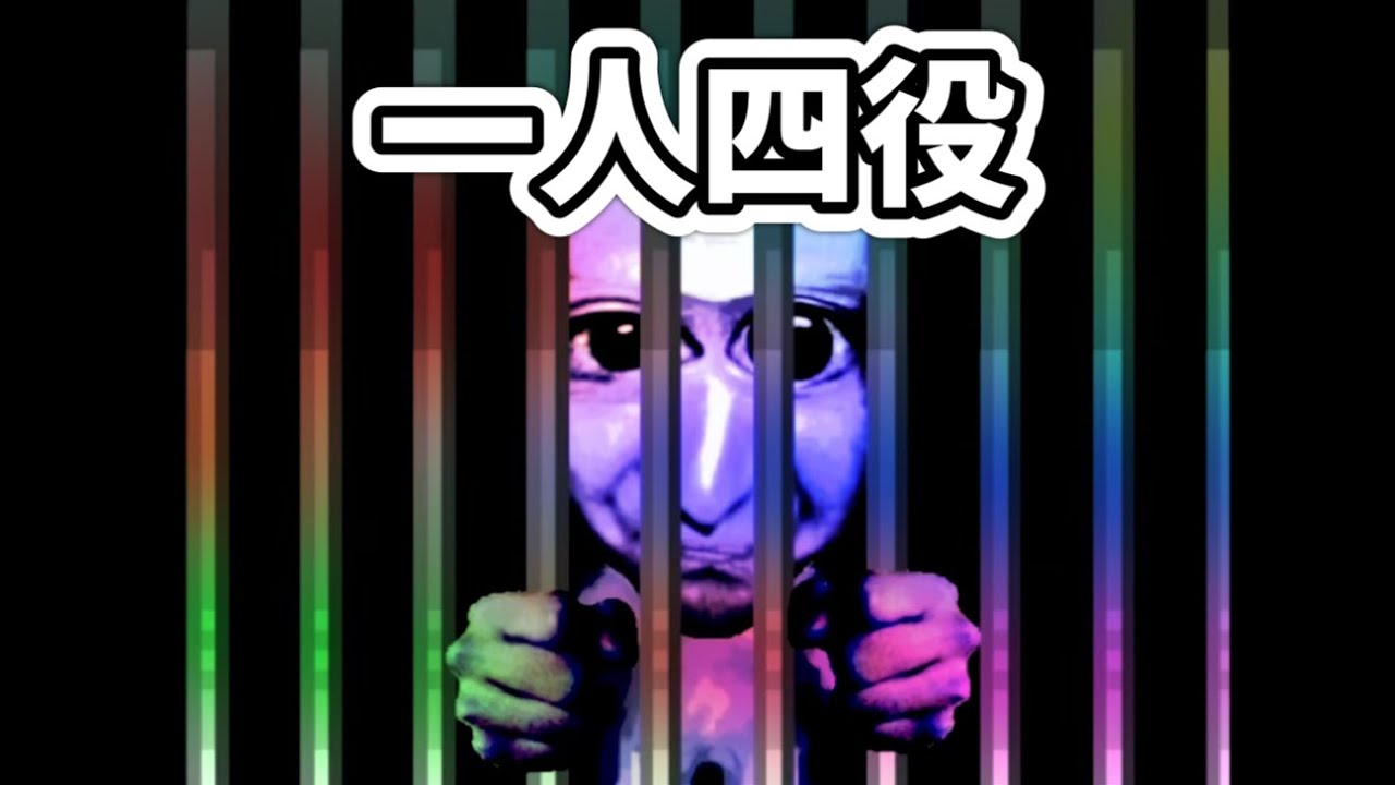 １人で４人分喋るホラーゲーム【一人四役青鬼#１】