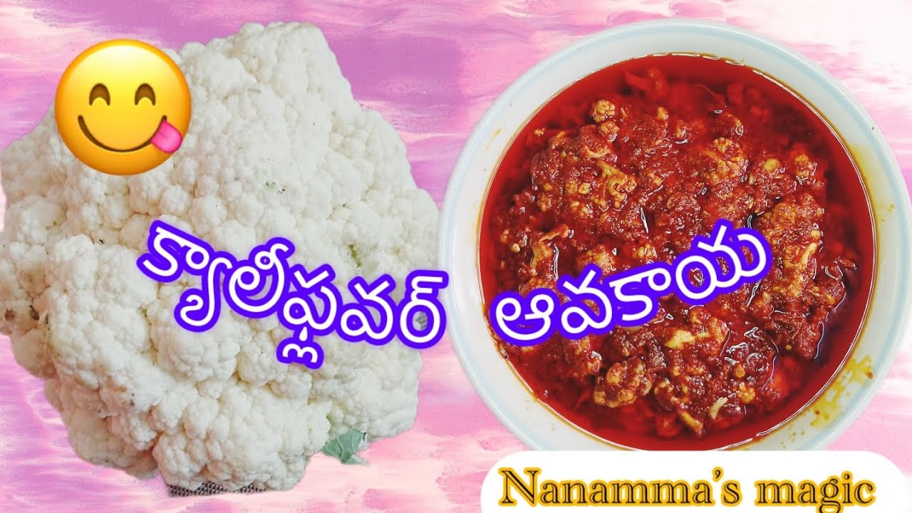 Easy and Tasty cauliflower avakaya made by my nanamma #healthy #nanamma's magic 