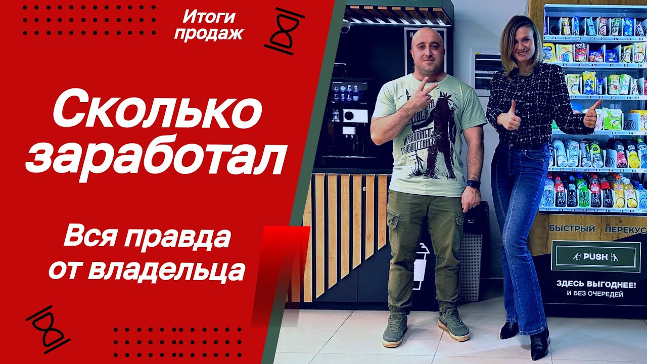 Вся Правда о Прибыльном Бизнесе После Года!