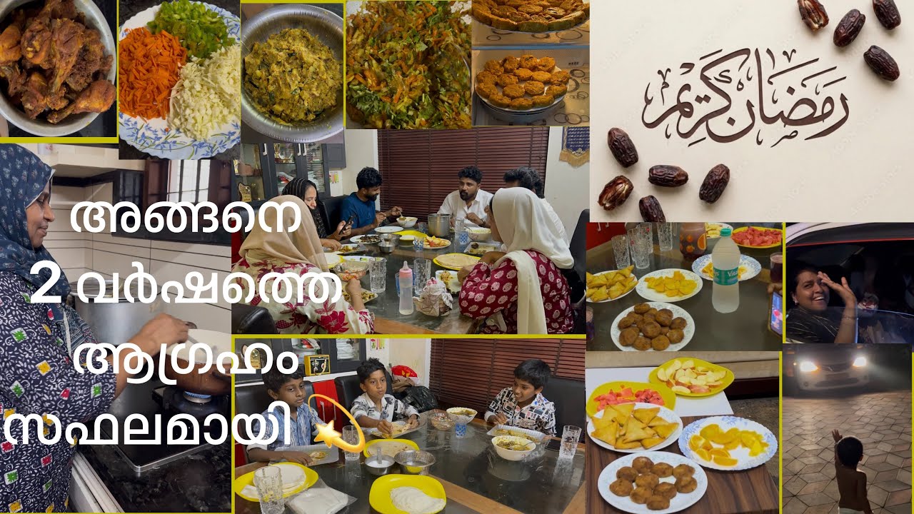 ഞങ്ങടെ വീട്ടിലും നോമ്പുതുറ നടത്തി💫Alhamdulillah🤲 #nombuthura@home #iftar #ramadan #blessedmomnamiya