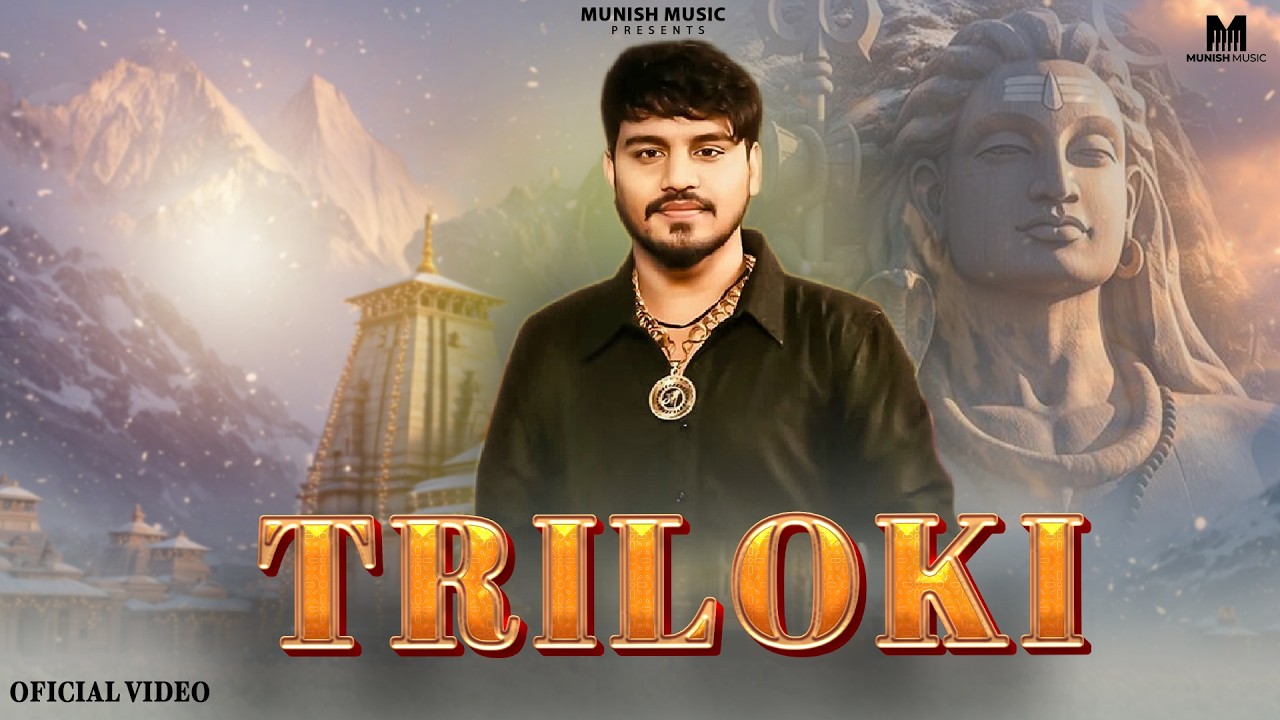 TRILOKI ( Official Song ) New Haryanvi Songs Haryanavai 2026 #trending