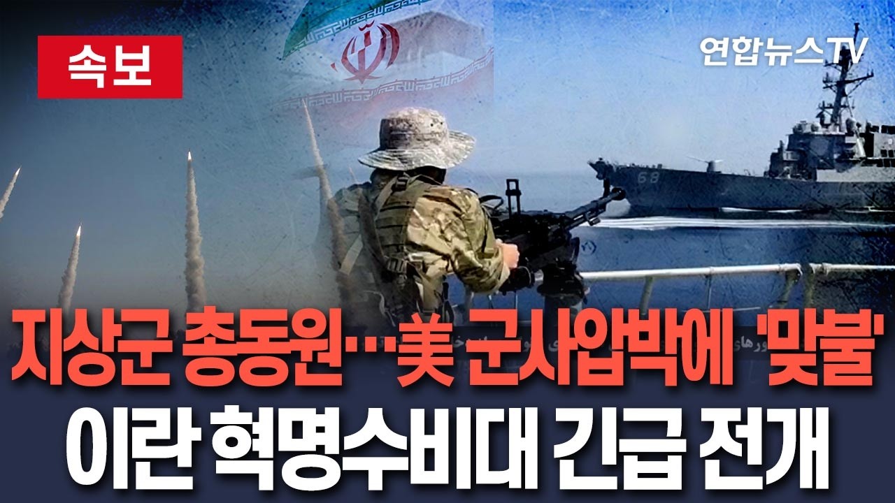 [🔴속보] 