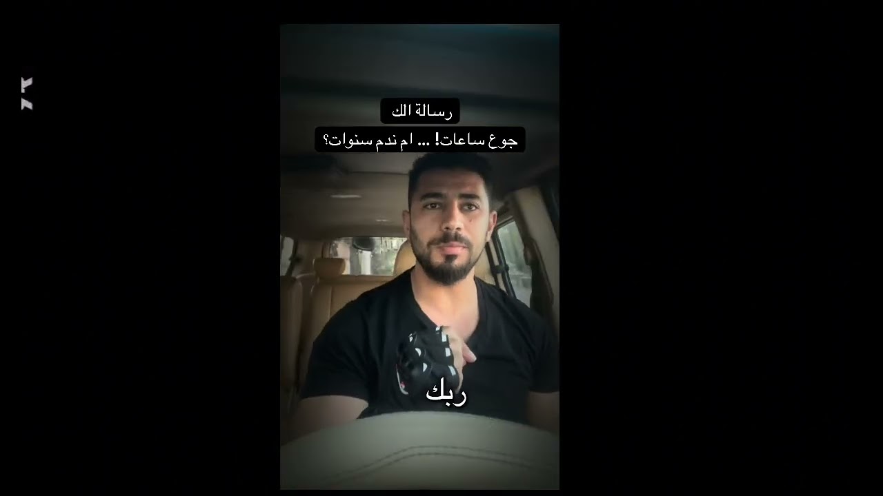  في هذا الفيديو رسالة صادقة لكل شاب يفطر في رمضان بدون عذر.رمضان ليس عادة… بل اختبار صدق والتزام