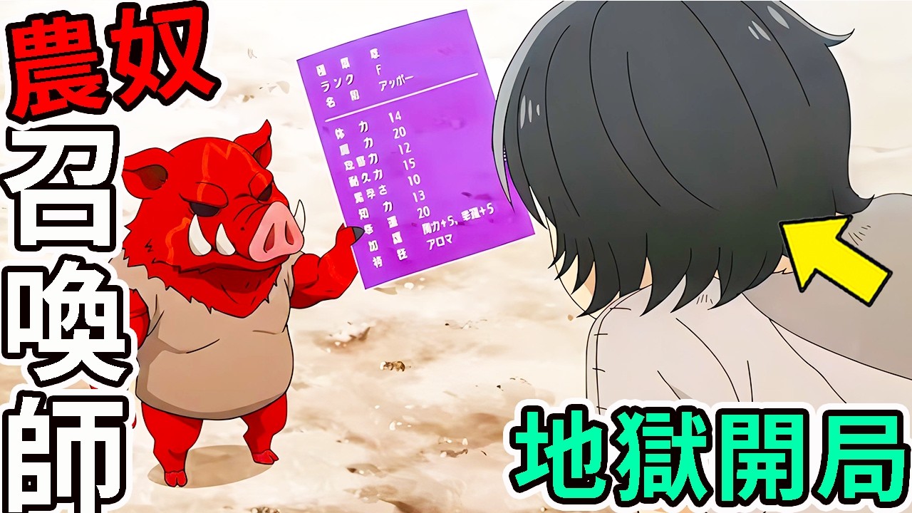 1月新番| 遊戲大佬轉生成八星召喚師，地獄模式下瘋狂升級， 卻發現打不過一星劍士，動漫解說，2026年新番，開啟地獄模式，一口氣看完1-8話，喜歡速通遊戲的玩家在廢設定異世界無雙