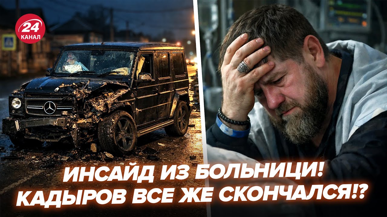 ❗СРОЧНО ИЗ ЧЕЧНИ! В больнице, где лежит сын Кадырова, КИПИШ: первые кадры. РАСКРЫЛИ СТРАШНУЮ ТАЙНУ