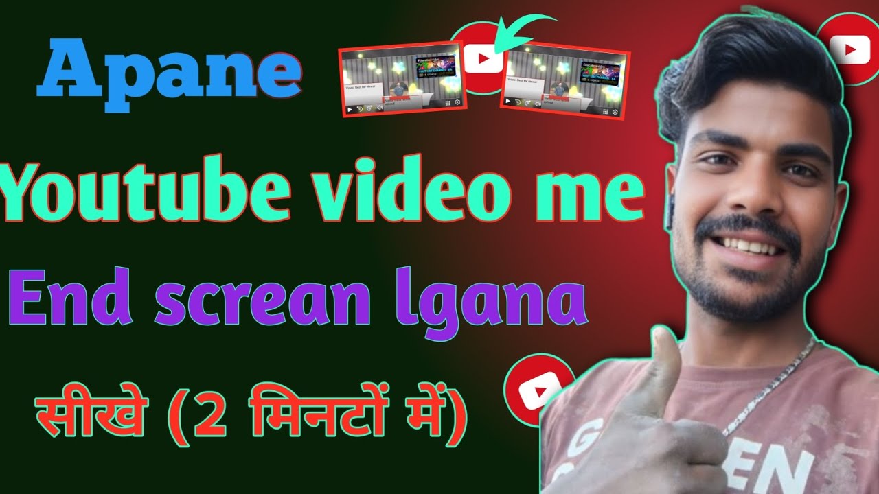 YouTube Video me End Screen Kaise Add Kare? How to add and screan on youtube video। Technical safik 