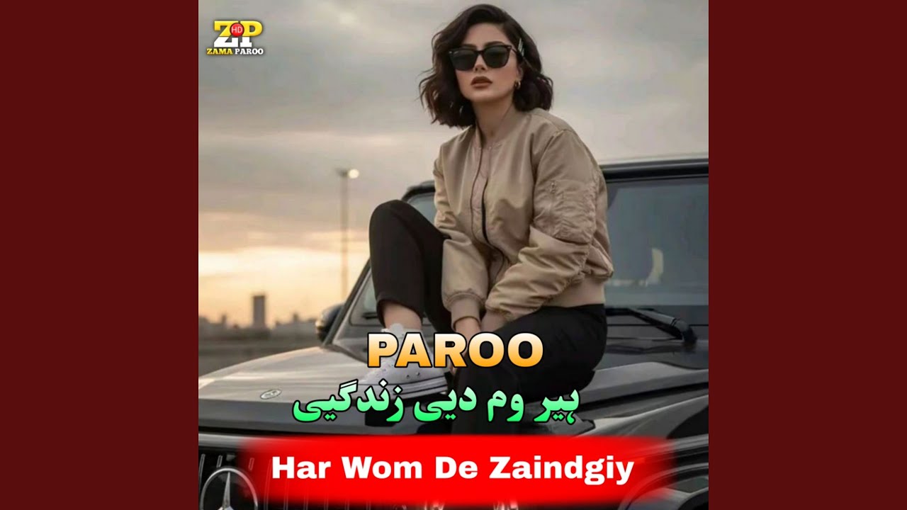Har Wom De Zaindgiy