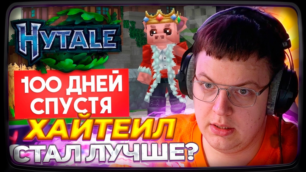 ПЯТЁРКА СМОТРИТ: Hytale Стал в 10 Раз Лучше! Но Есть Одна Большая Проблема