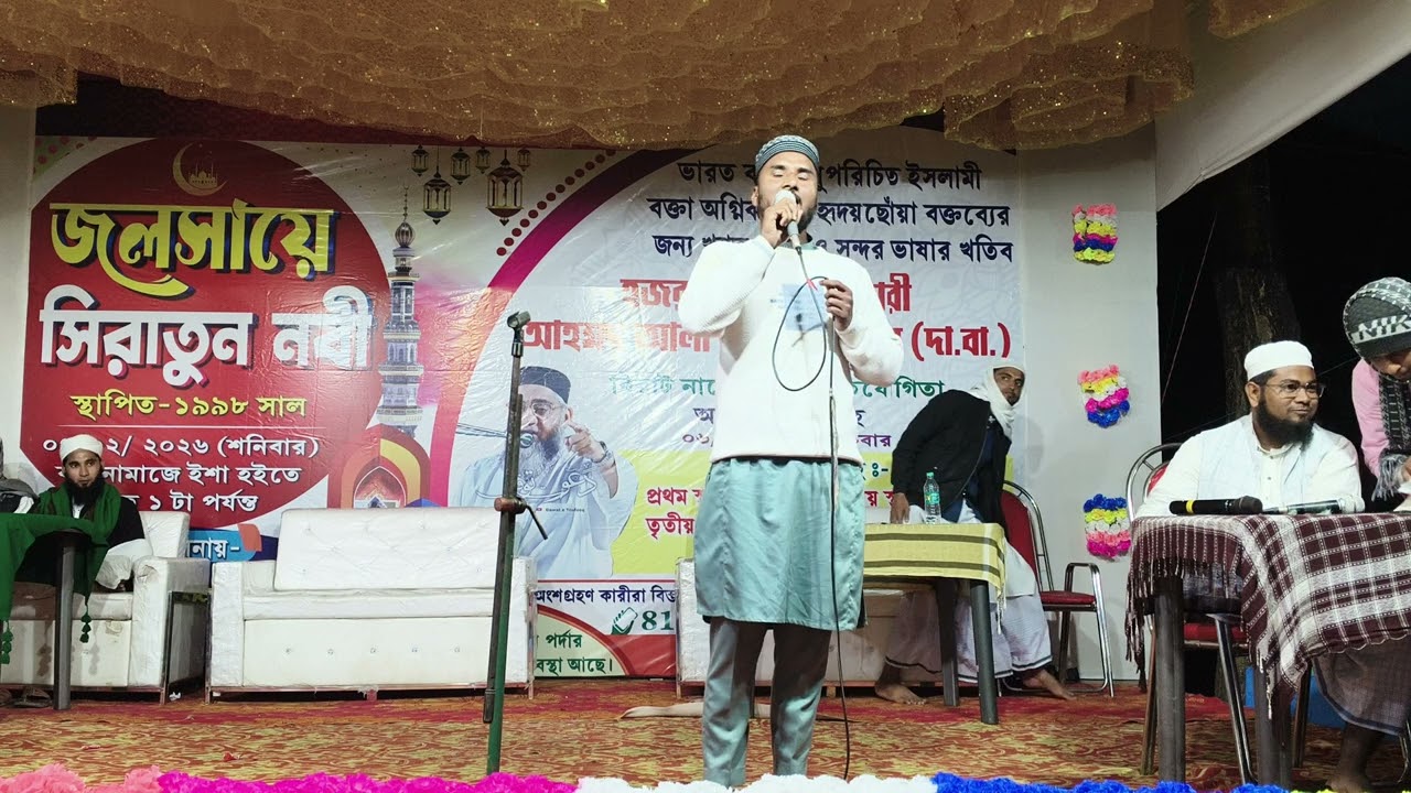 Hinchageria jalsa Nate rasul protijogita Qari motiullah