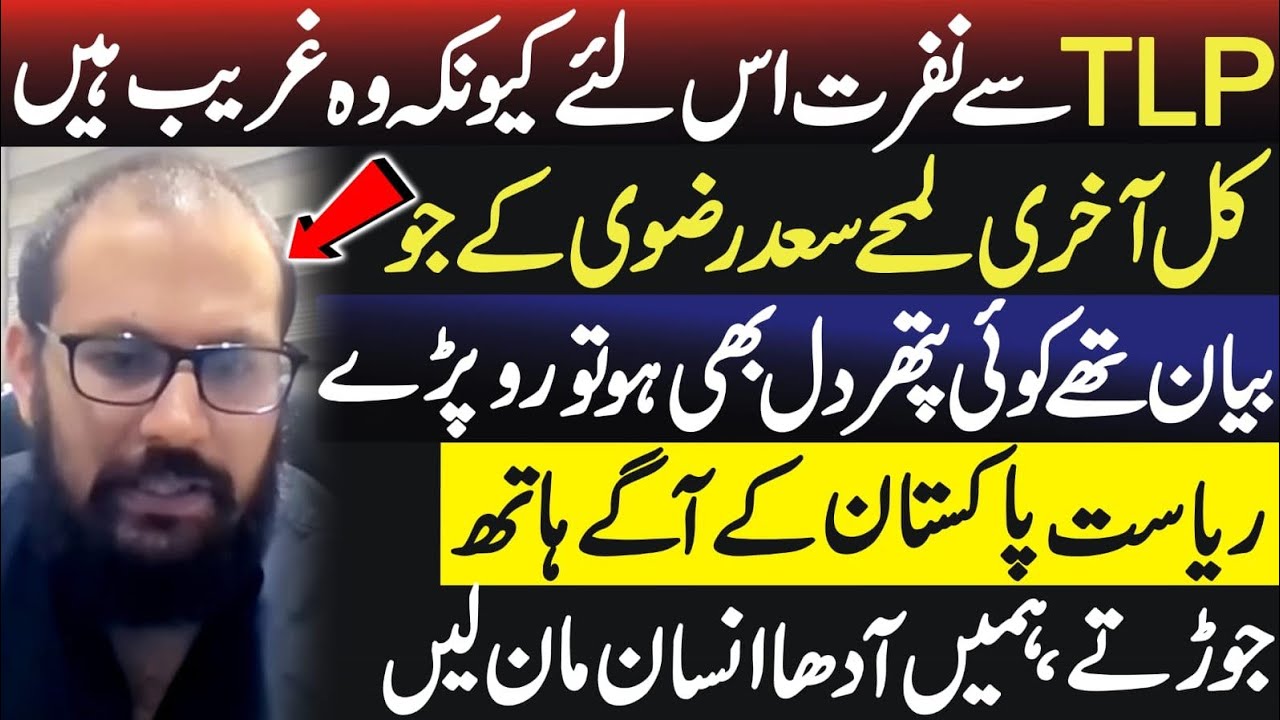 The Muridke Incident EXPLAINED: Asad Ullah’s Unfiltered Analysis