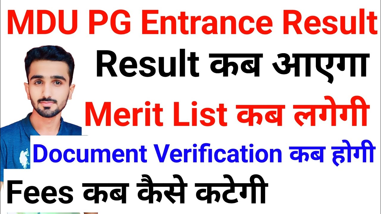 MDU Entrance Exam Result 2023 || MDU Admission 2023 || MDU Entrance Exam Result || #mduadmission2023