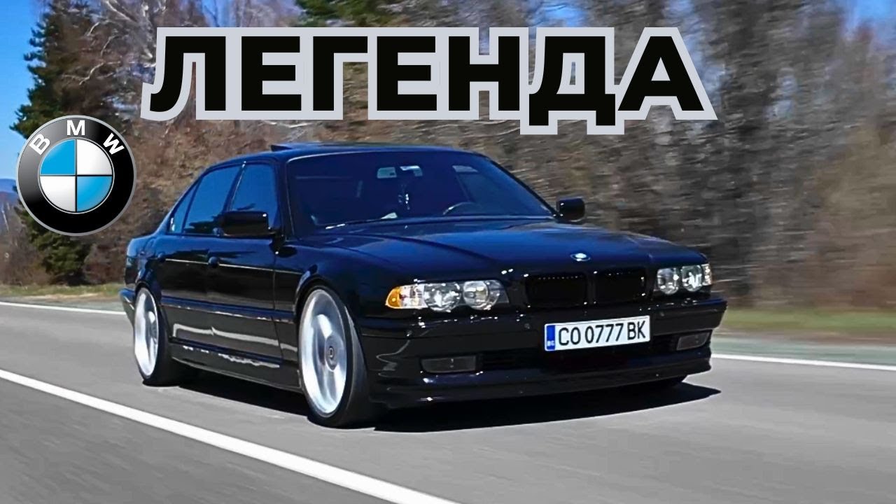 BMW E38 - Една Истинска КЛАСИКА с История [4K]