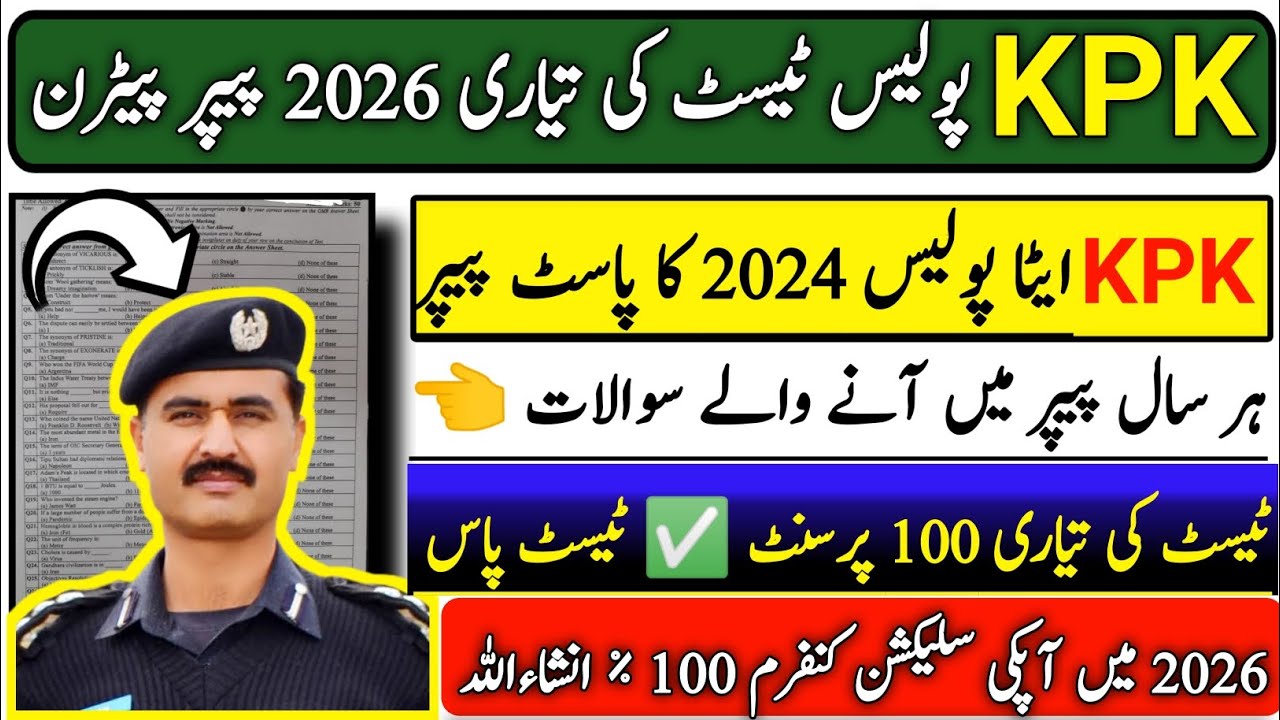 Kpk police constable etea past papper|Kpk police constable etea past solved papper mcqs 2025-2026