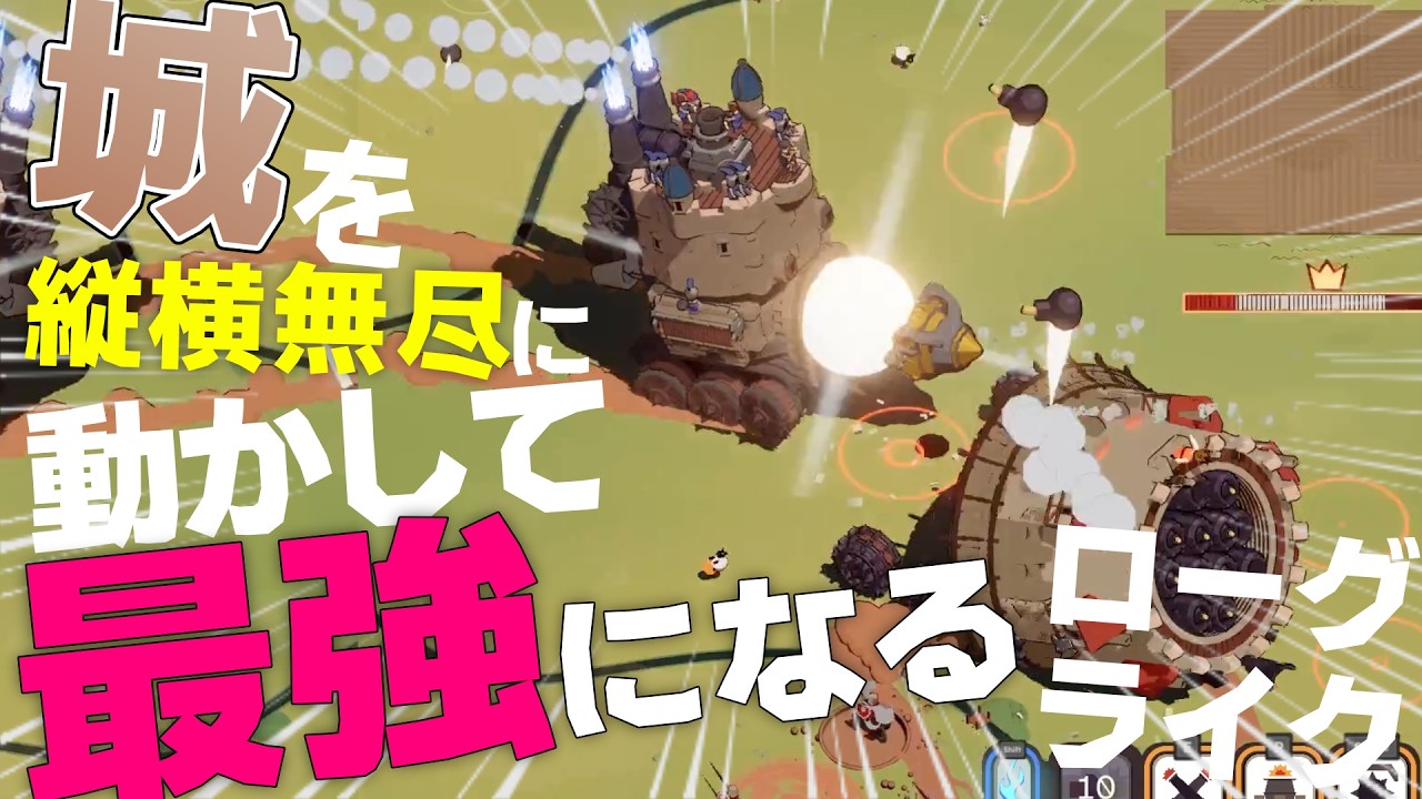 【超おすすめ！】城を縦横無尽に走りまわせるゲームがはちゃめちゃで面白い！【WanderBurg/体験版】