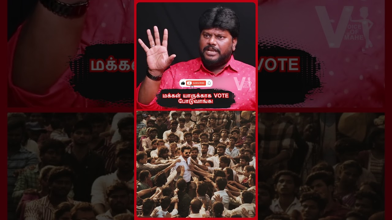 மக்கள் VOTE யாருக்கு? | TVK Anand Ajith Interview | Peoples Vote | TVK | DMK | ADMK?