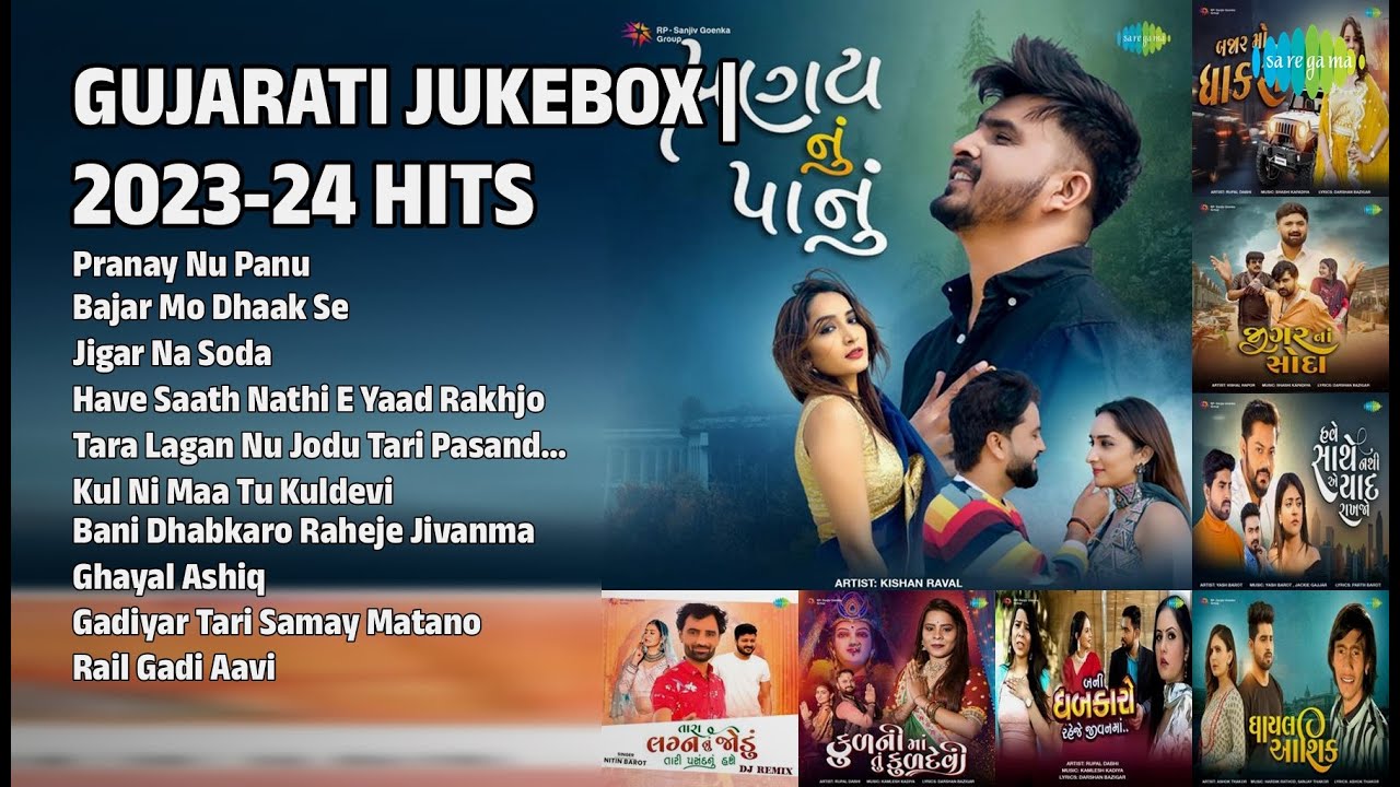 ગુજરાતી હિટ્સ ૨૦૨૩-૨૪ | Kishan Raval Songs | Pranay Nu Panu | Bajar Mo Dhaak Se | Jigar Na Soda