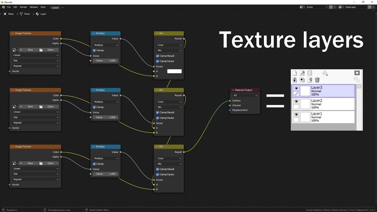 Blender Texture Layers Nodes Tutorial