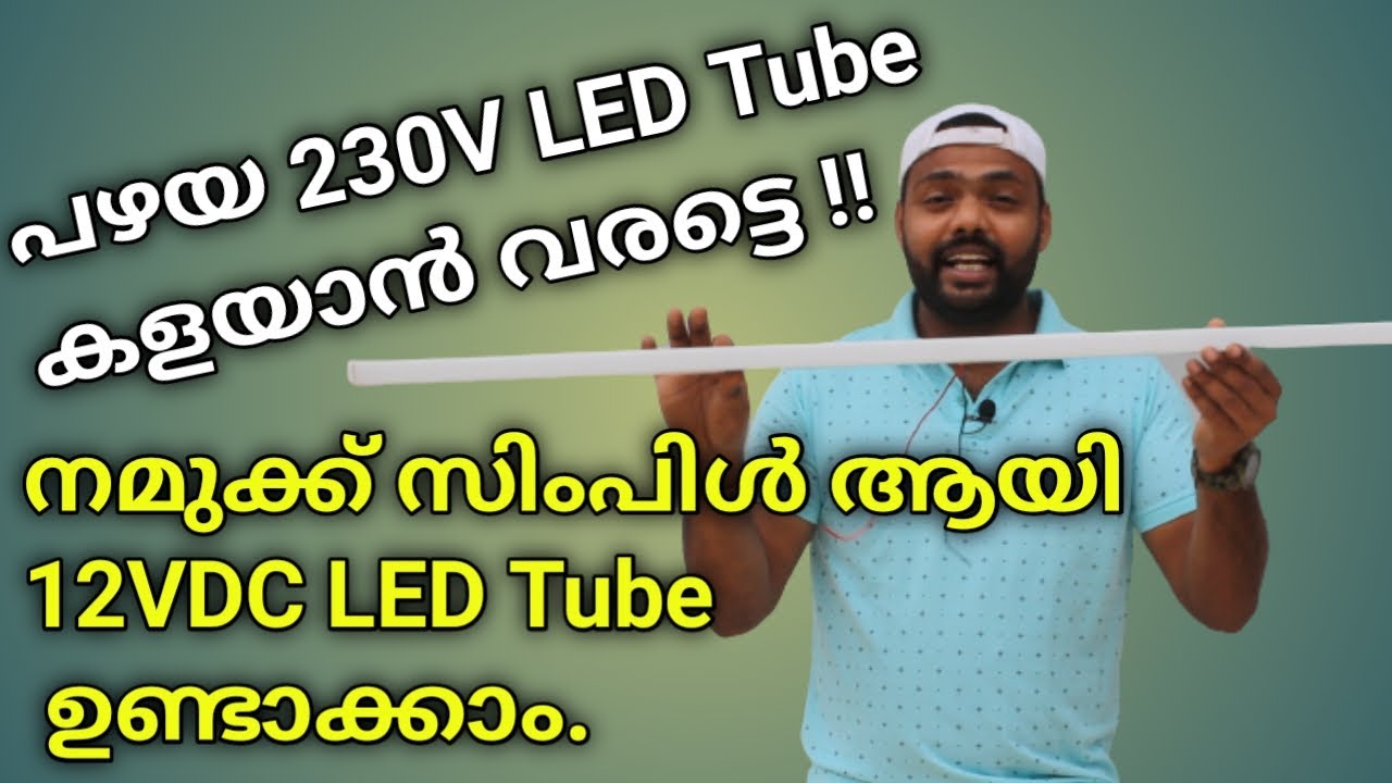AC 230V LED Tube നെ DC12V Tube ആക്കിയെടുക്കാം| How to convert 230V Tube to 12V DC Tube| AC to DC Led