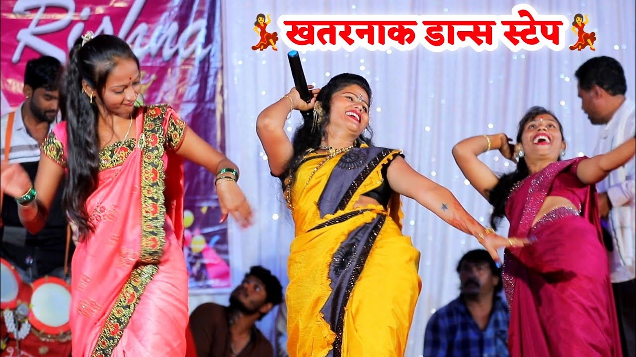 💃😍 खतरनाक डान्स स्टेप💃😍जलवा...