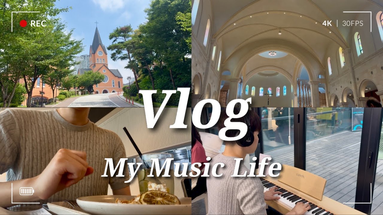 [vlog] 나의 음악 일상 | My Music Life | 루볼 전자 피아노 🎹 | Luvol Launching | 범어대성당 | 강남 트리오드 | GANGNAM TRIODE