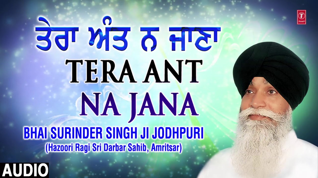 TERA ANT NA JANA | BHAI SURINDER SINGH - JODHPURI | TERA ANT NA JANA