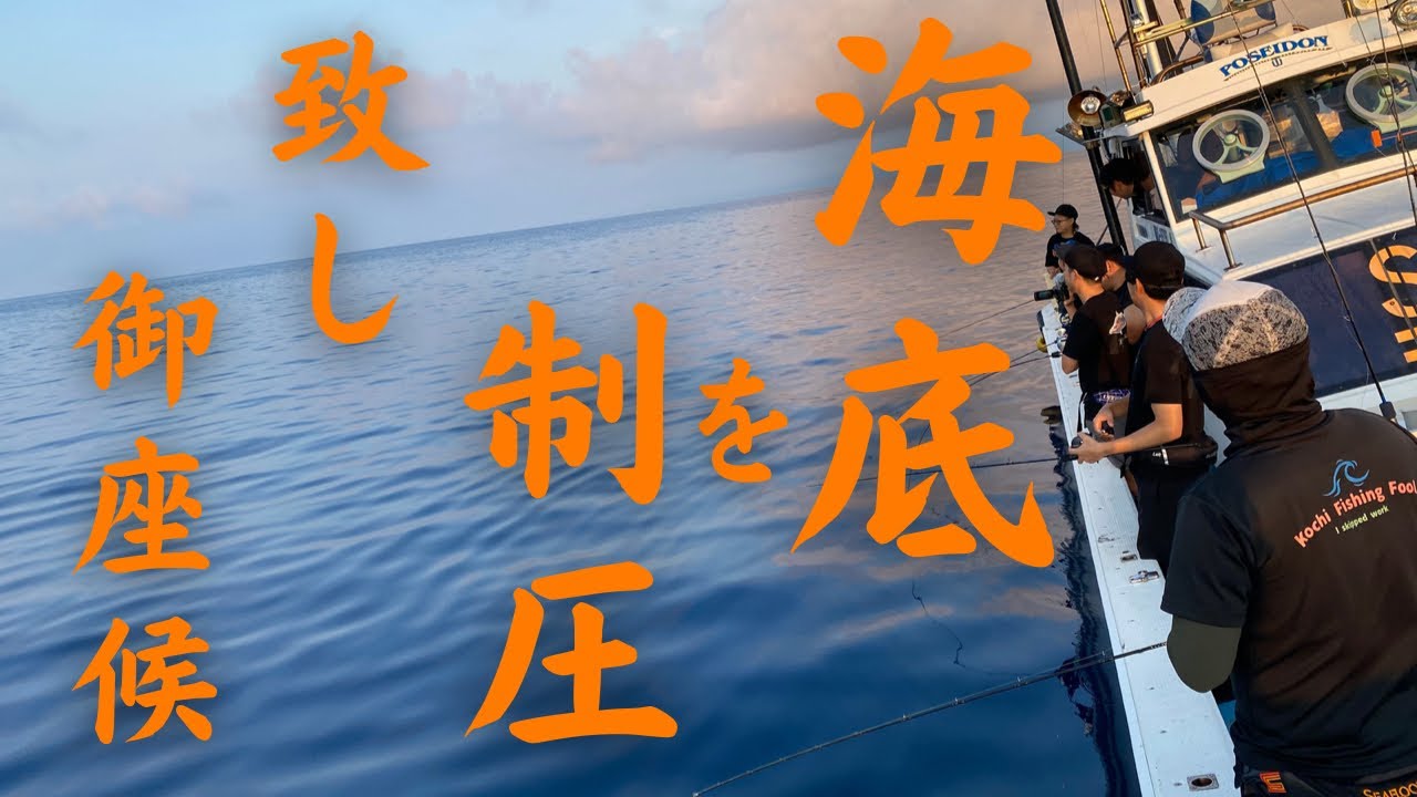 【湊丸】ジギング対決 後編