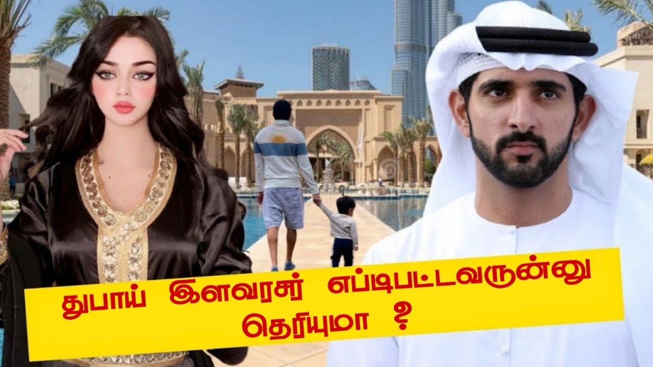 Dubai Prince Lifestyle in Tamil|Fazza Lifestyle in Tamil
