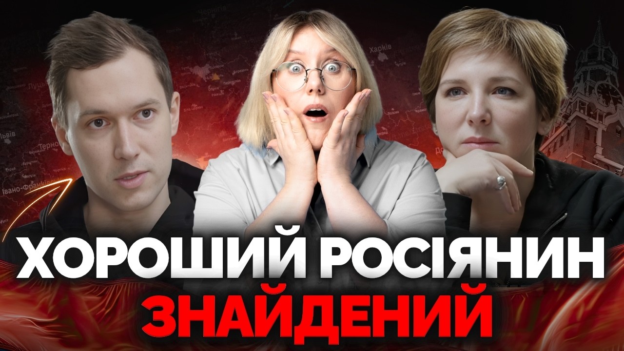 Справжній 