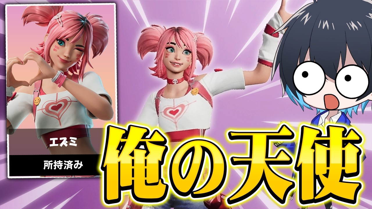 『バレンタイン新スキン』が可愛すぎて神【フォートナイト/Fortnite】