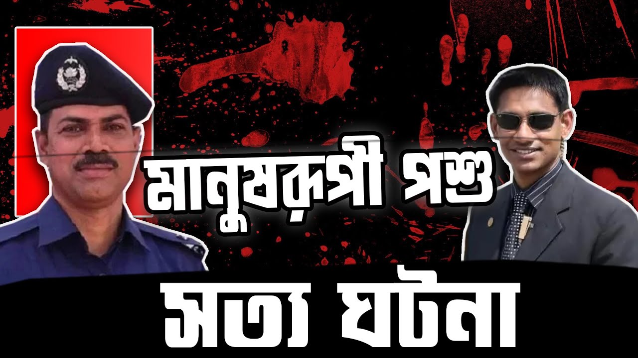 মেজর সিনহা হ'ত্যার সম্পূর্ণ ঘটনা | Major Sinha | OC Prodip | Mukhosh - Ep 311 | Crime Show | Mytv