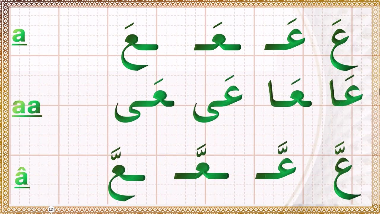 18 Arabic Letter 'Ain ع، Master the Letter 'Ain – The Most Unique Arabic Sound