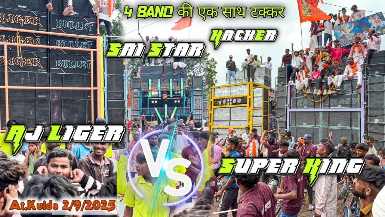 ऐक साथ 4 Band की टक्कर || Super King, Aj Liger, Sai Star, Hacker, || At.Kuida 4/9/2025