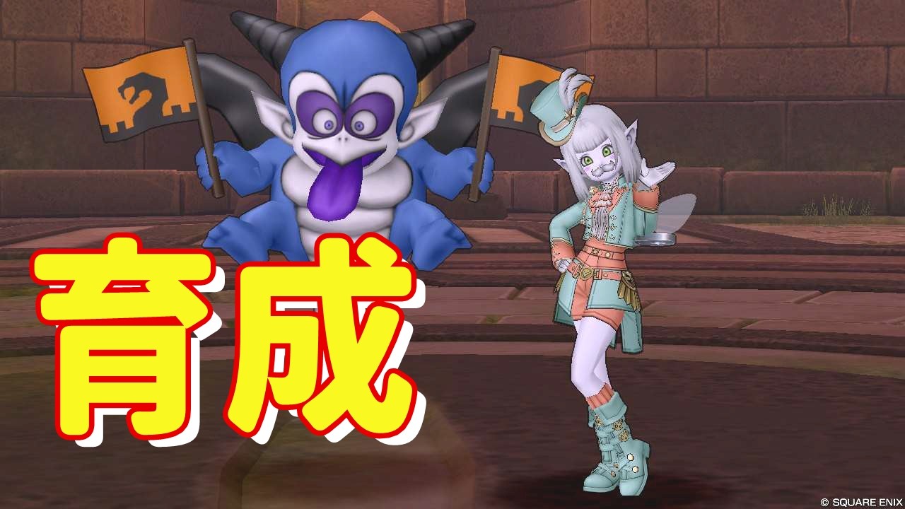 【ドラクエ10】える子マスター(えるマス) 6no89プロデュース