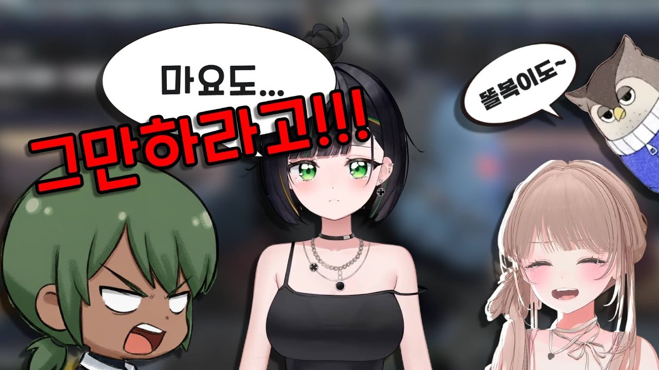 3인칭으로 화나게 하는 사람 [미도미도 마요]