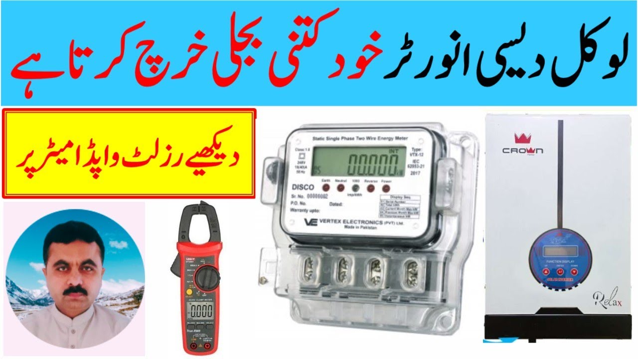 LOCAL DESI SOLAR INVERTER SELF POWER CONSUMPTION, A practical on wapda energy meter.