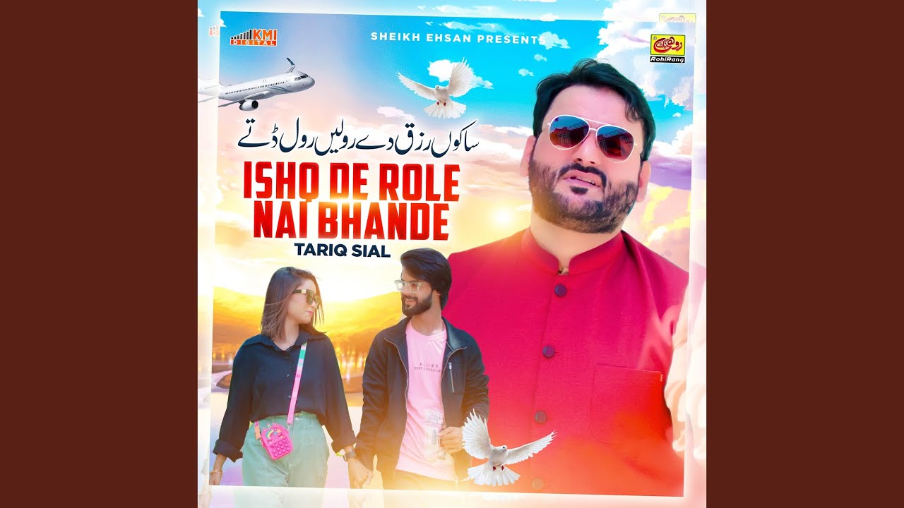 Sakon Rizq De Rolen Rol Ditay Honr Ishq De Role Nai Bhande