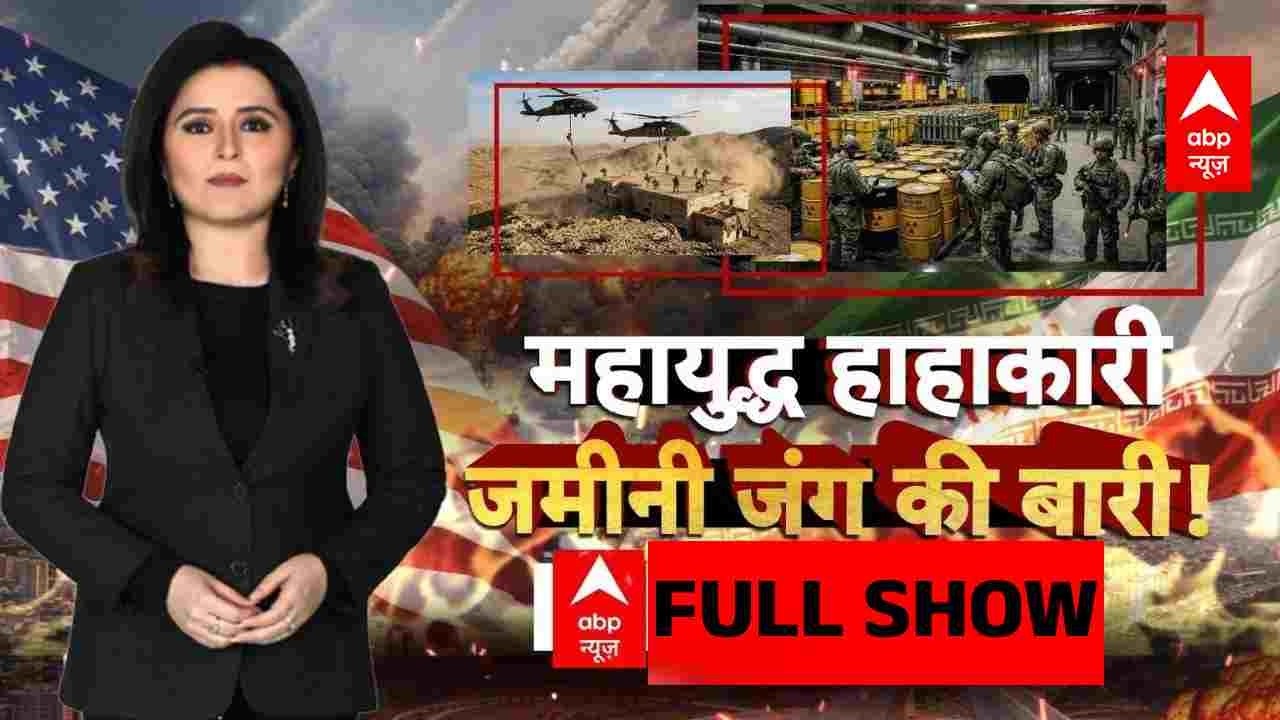 Iran Israel War: मिसाइल अटैक से दहला मिडिल ईस्ट! | America | Trump | Netanyahu