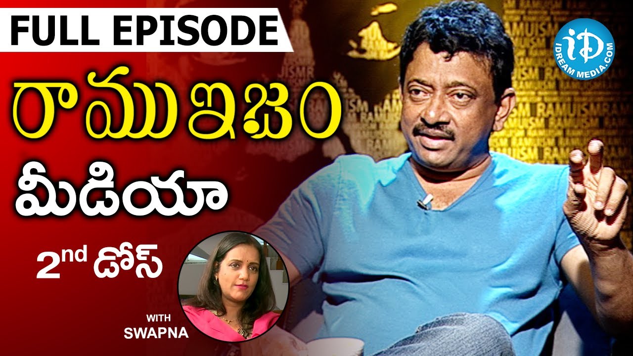 RGV About Media - Full Episode || Ramuism 2nd Dose || #Ramuism || Telugu